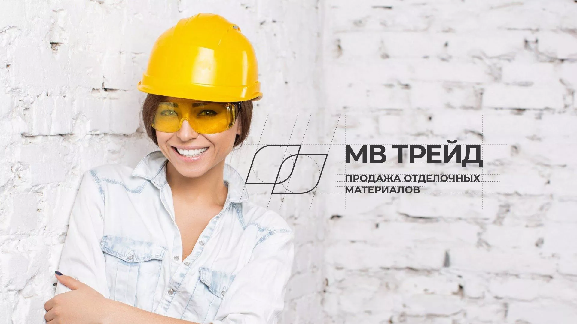 Разработка логотипа и сайта компании «МВ Трейд» в Алдане